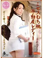 YUME-013 JAV Movie