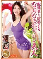 YUME-022 JAV Movie