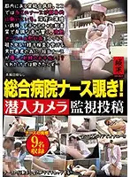 ZOKG-044 - Peeping On A Nurse At The General Hospital! Undercover Hidden Camera Posting