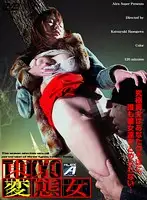 ALX-071 - Tokyo Perverted Woman