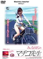 ALX-115 - Yuhigaoka's own Ms. Machiko is Everyone's Madonna