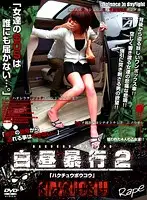 ALX-162 - Daytime A*****t 2