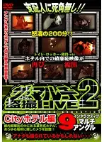 ALX-351 - Live 2 City Voyeur Hotel