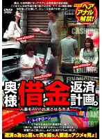 ALX-378 - Wife's Debt Repayment Plan.