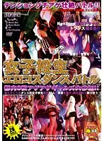 ALX-441 - S********l Erotic Cosplay Dance Battle.