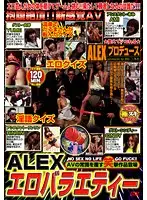ALX-457 - Full Orgasms ! New Sensation AV ALEX Erotic Variety