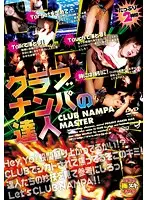 ALX-479 - Club Pick Up Master