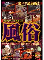 ALX-498 - A Brothel Like No Other In Japan Special Feature