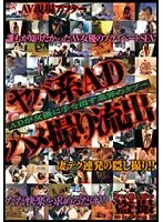 ALX-536 - Bag Girls Leaked POV Footage