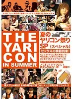 ALX-555 - Summer Fuck Fest Special