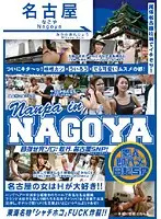 ALX-557 - Amateur Quickie Diary Special. Nagoya Women Love Sex!!