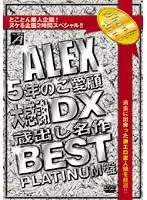 ALX-578 JAV Movie