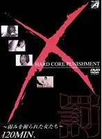 ALX-2001 - P****hment ~Girls Get Exploited~