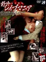 ALX-2016 - Open-Air R**e Mania