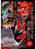 ALX-2058 - S********l Licked To Orgasm! Gal's Real R**e Caught On Tape