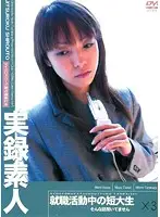 DVR-020 JAV Movie