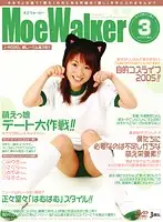 JML-154 - Moe Walker 3