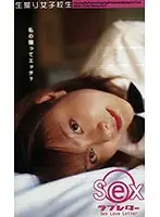 NEXT-637 - Raw S********l Sex Love Letters