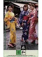 NEXT-709 - Yukata Weather