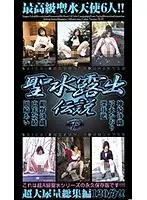 NEXTC-002 - Holy Water Exhibitionist Legend Part 2