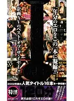 NEXTC-046 - Filthy Secret Treasure Room Silver Balls