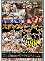 NXG-070 - Voyeur! It's A-Fucking-Mazing Wives Swapping Party!