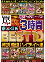 NXG-113 - Wicked Surprise Label Trap The Best 10. Astonished Amateurs. 3 Hours Of Carefully Selected Collection Of Highlights