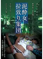 NXG-210 - D***k Girl K****pping Group