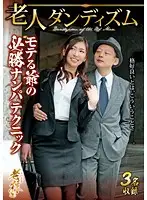 OIZA-007 - Old Fart's 100% Successful Picking Up Girls Technique