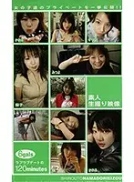 SAN-311 - Hot And Raw Amateur Girls 6 Gals