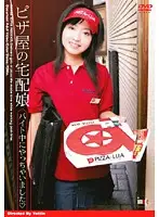 SIMG-080 - Pizzeria Delivery Girl