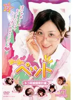 SIMG-096 - Hot Hot Pet