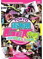 SIMG-097 - Tokyo Corner Girls GET Strategy