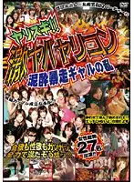 SIMG-354 - Too Much!! Extreme Fuck Fest: D***k Gal Rampage