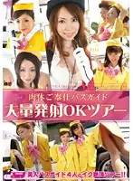 SIMG-357 JAV Movie