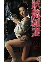 TURB-2061 JAV Movie