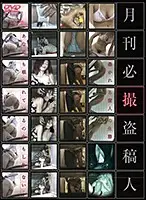 VND-2130 - Monthly Posting: Secret Photos