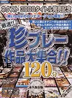 VNDP-062 - Only the Best!! Huge Collection of Unique Films! Timeless Edition