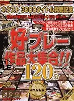 VNDP-063 - Only the Best!! Huge Collection of Top Films! Timeless Edition