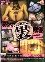 VNDS-303 - Underground Amateur Footage 2