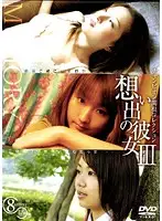 VNDS-361 - Memories Of Her III