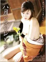 VNDS-387 - August L'amant Chapter 2