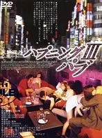 VNDS-455 - True Stories! A Report on Infiltrating a Sex Bar 3