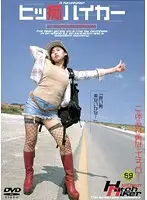 VNDS-478 - Hitch-Hiking Slut