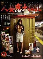 VNDS-610 JAV Movie