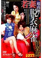 VNDS-781 JAV Movie
