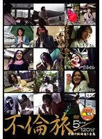 VNDS-848 - Adultery Trip. Going Around the Corrupt Hot Spring. Complete Edition