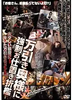 VNDS-946 - F***ed P****hment For Shoplifting Madams