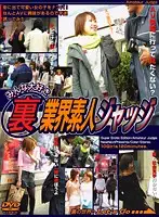 VNDS-2230 - Black Market Amateur Judge