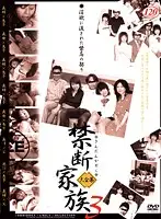 VNDS-2346 - Forbidden Family Complete Collection 3